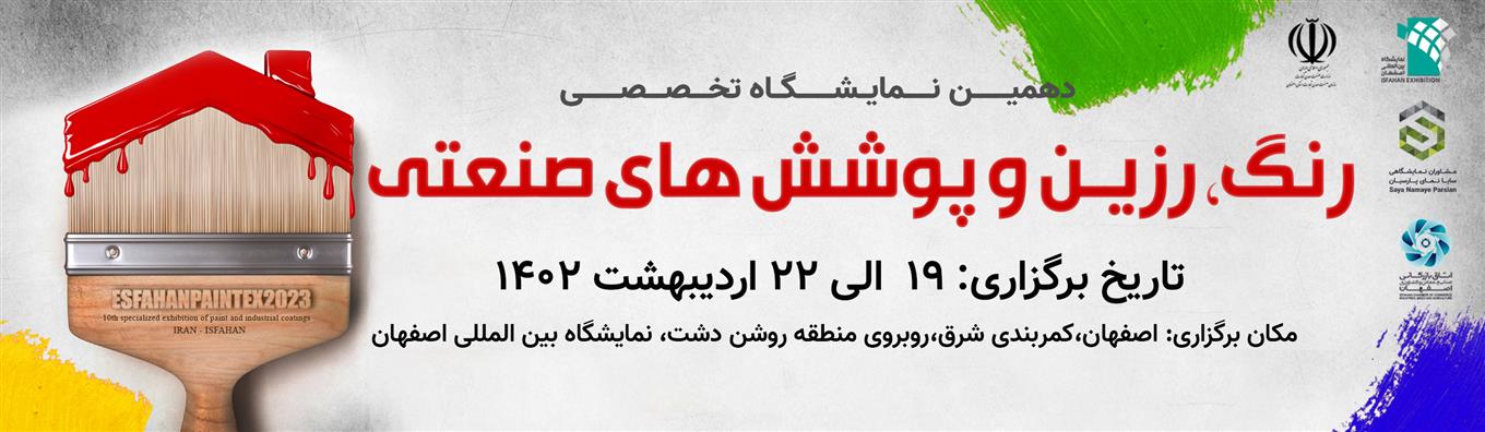مشاوران نمایشگاهی سایا نمای پارسیان